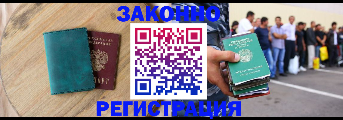 прописка для школы в Отрадном